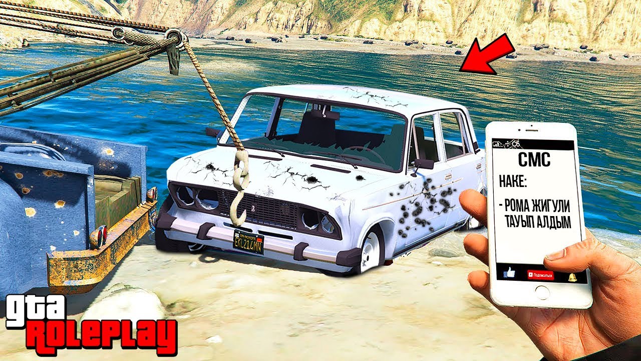 ШІРІП КЕТКЕН ЖИГУЛИ ТАУЫП АЛДЫМ (GTA 5 RP / RADMIR)
