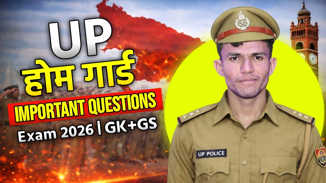 UP Homeguard Exam Important questions Paper Model -1#uphomegurd#upgkgsclasses#upquesionanswerclass