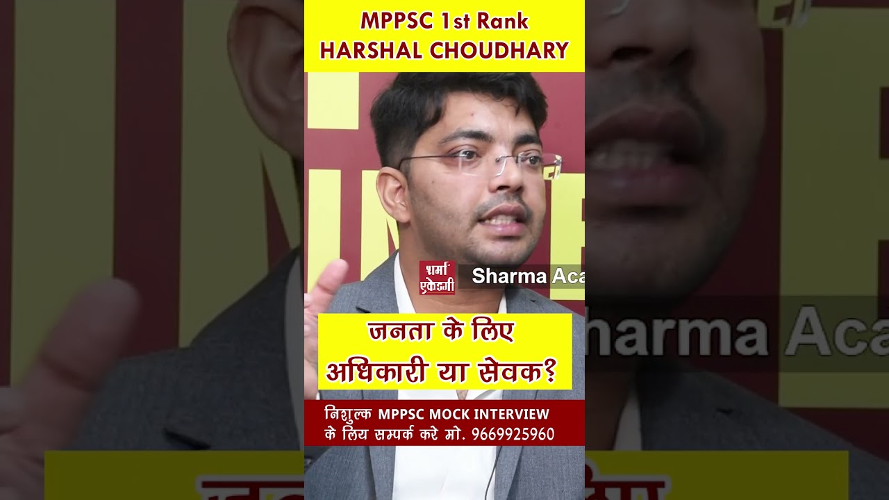 mppsc mock interview in hindi english, mppsc interview question