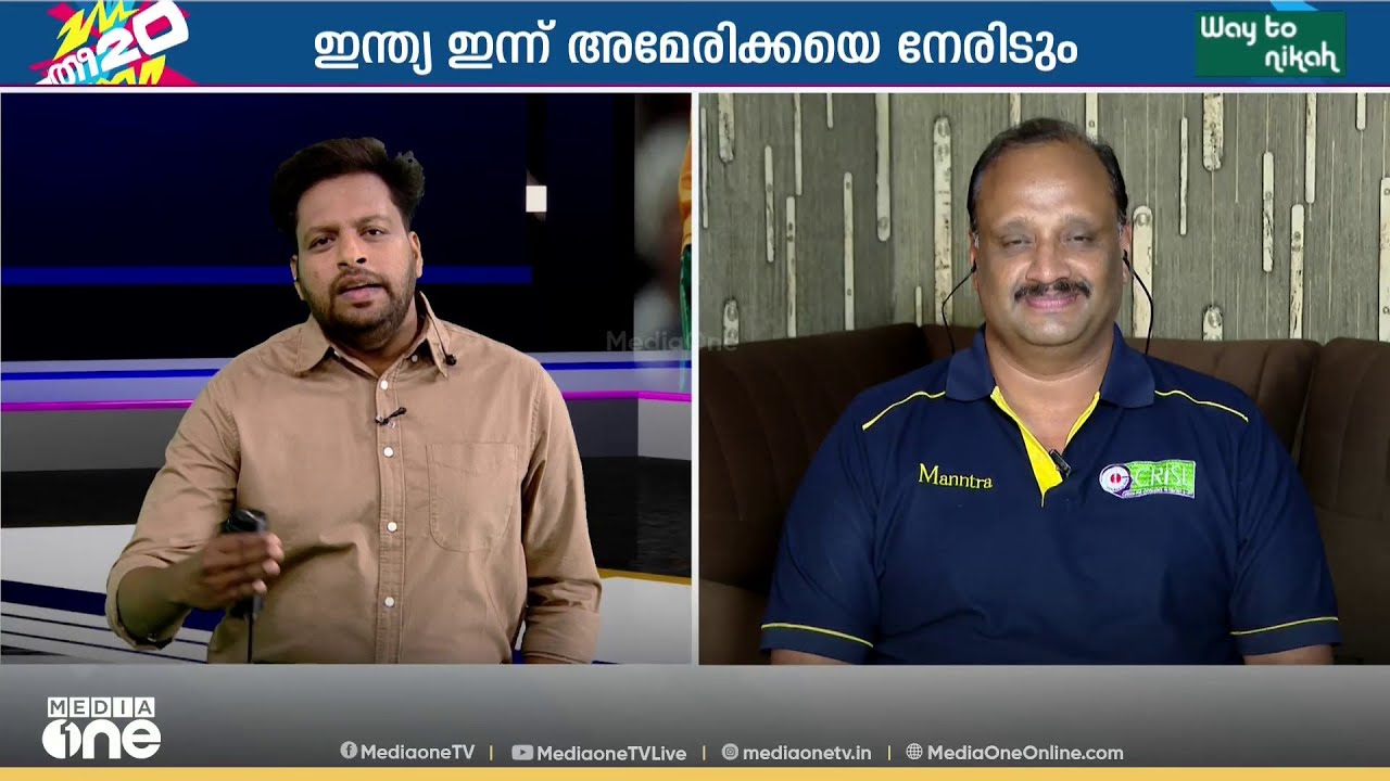 'സഞ്ജു ഇന്ന് കളിക്കാനുള്ള സാധ്യത വളരെ കുറവാണ്'; കേരള മുൻ ക്രിക്കറ്റ് താരം എസ്. മനോജ് മീഡിയവണിനോട്