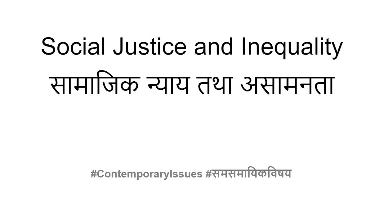 Social Justice and Inequality #socialissues