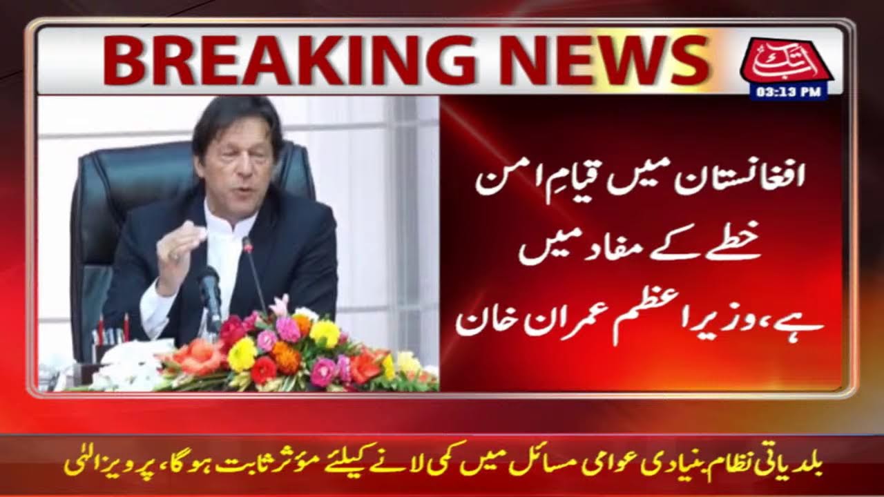 Abbtakk News Live Stream