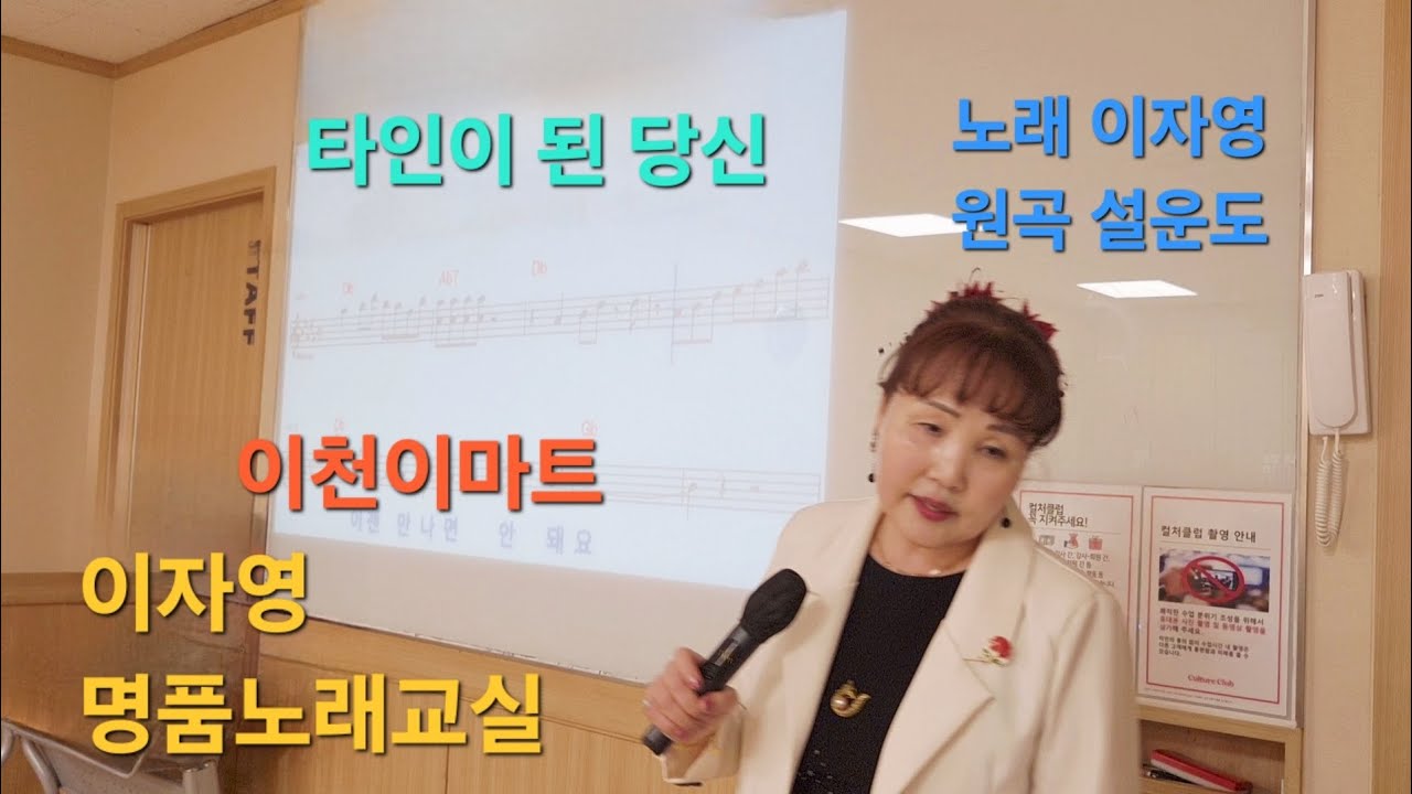 타인이 된 당신   / 노래 이자영  /원곡 설운도 