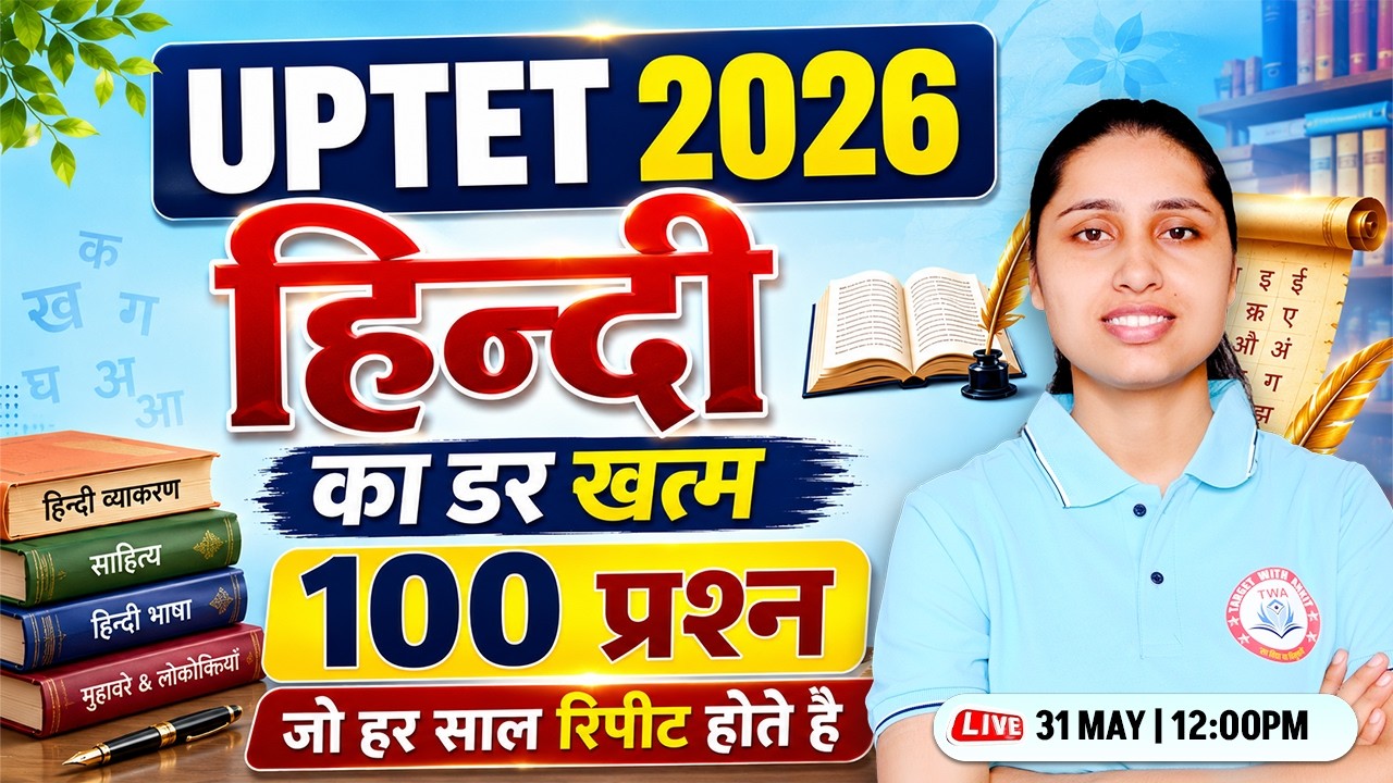 UPTET Hindi Marathon Class 2026 | Hindi Top 100 Ques | UPTET Level 1 & 2 Hindi | Sheetal Mam