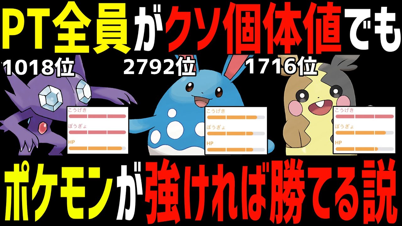 【神検証企画】PT全員クソ個体値でもGBLで勝ち越すことはできるのか！？対戦で1番大事なこと、教えます！【ポケモンGO】【スーパーリーグ】
