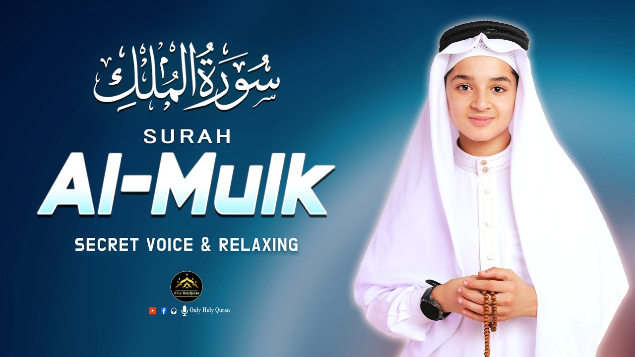 Viral Recitation SURAH Al Mulk By Abdullah Ahmed Shaaban | Beautiful Quran Tilawat | Only-Holy Quran