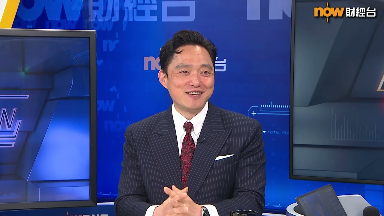 【中國建設銀行(亞洲) 呈獻:FINTERVIEW】關稅風波唔影響Fed利率決策？(下)