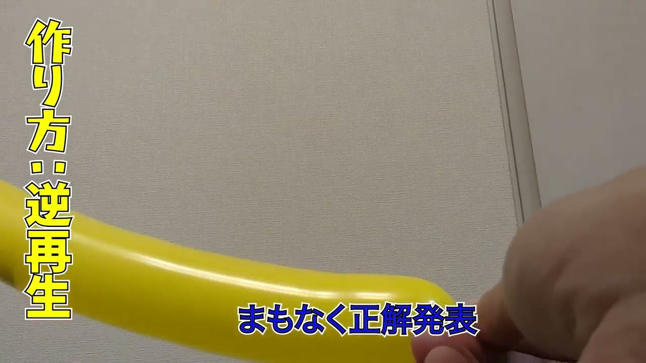 自立するクマのバルーンアート