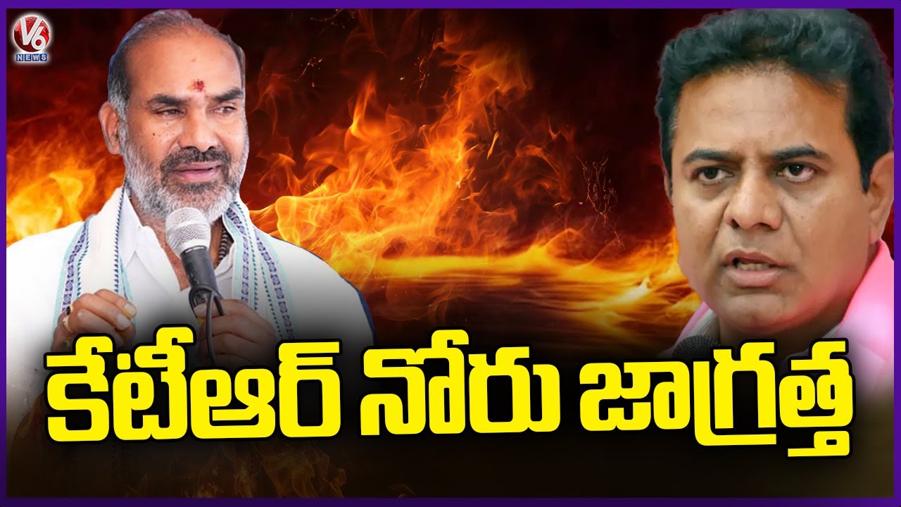 MLA Aadi Srinivas Strong Warning To KTR | V6 News