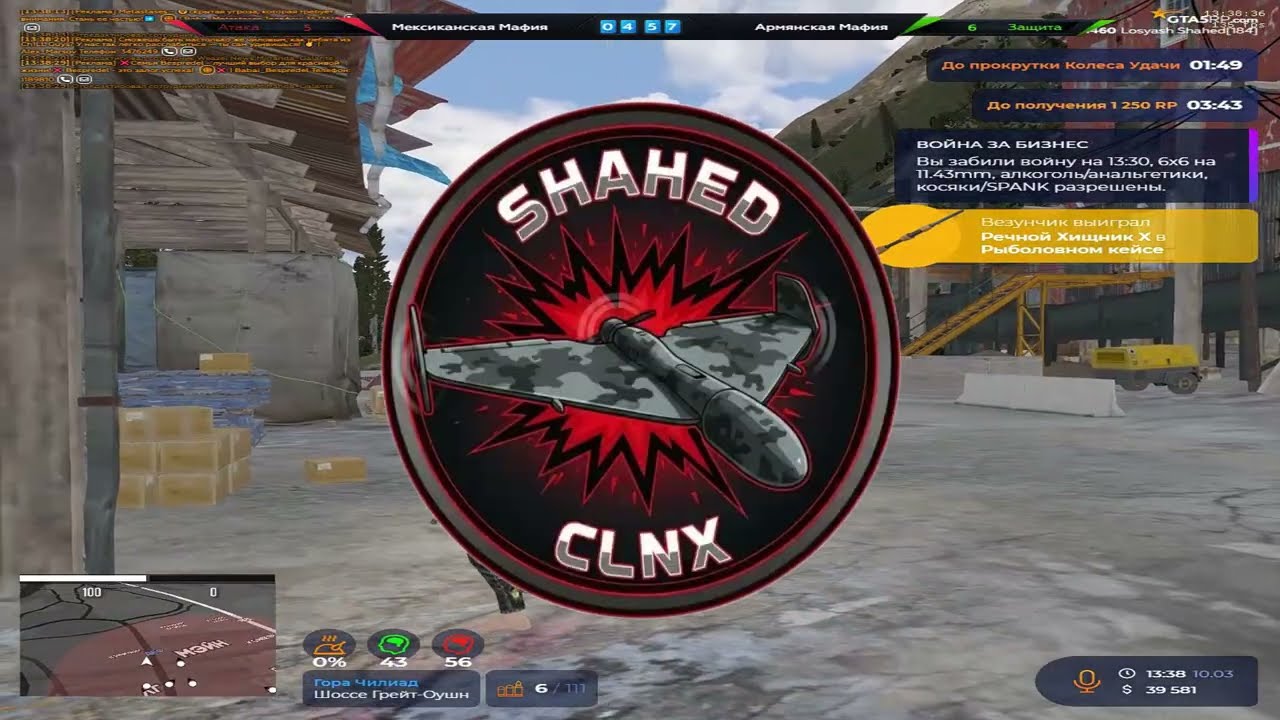 shahed clnx
