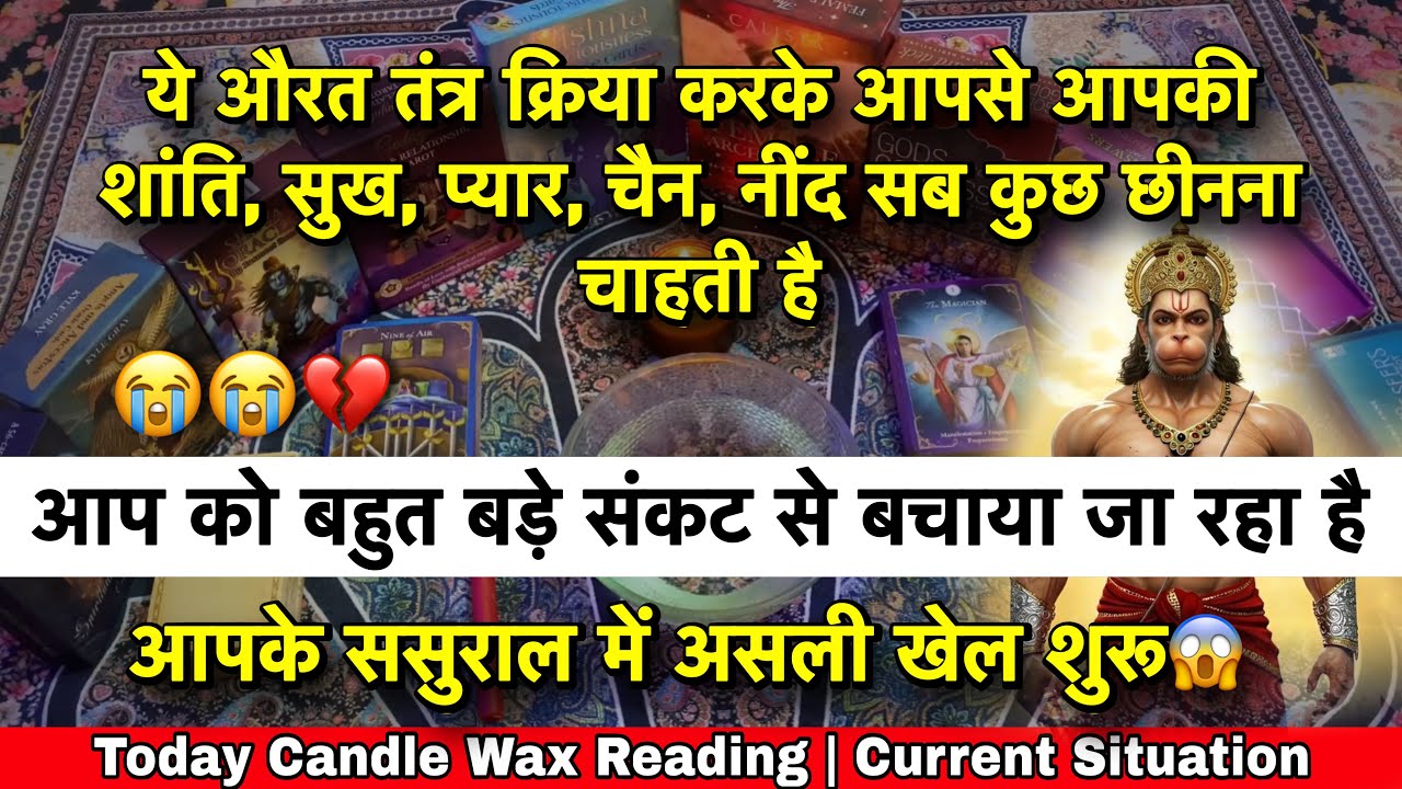 😭ये औरत तंत्र क्रिया करके आपका सुख, शांति, चैन, नींद, प्यार सब कुछ छीनना चाहती है😱Candle Wax reading