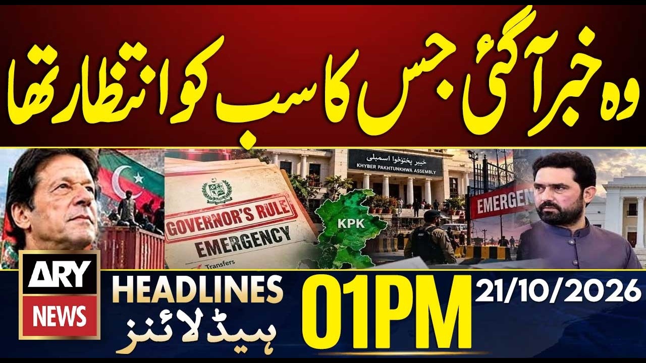 Governor Rule & Emergency in KP - Attack on Madinah - ARY News 1 PM Headlines | 21 Oct 2026