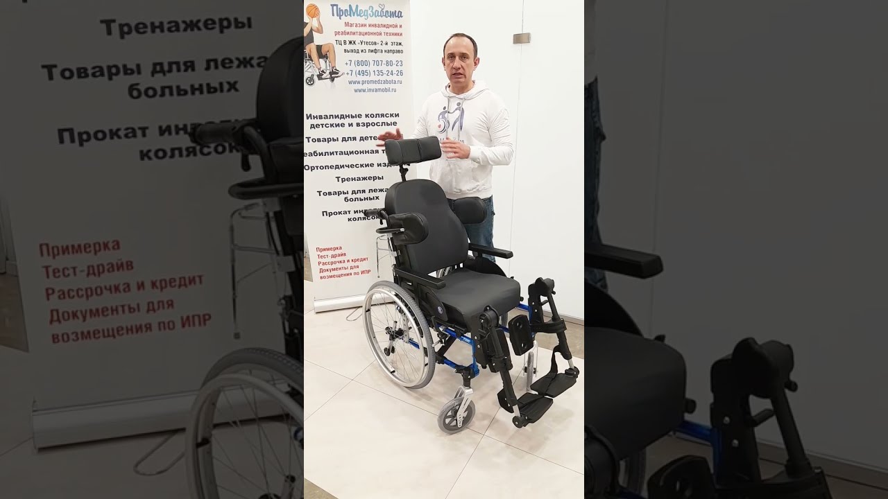 Коляска инвалидная Vermeiren V300+30° Comfort (комп. V500+30° Comfort) многофункциональная