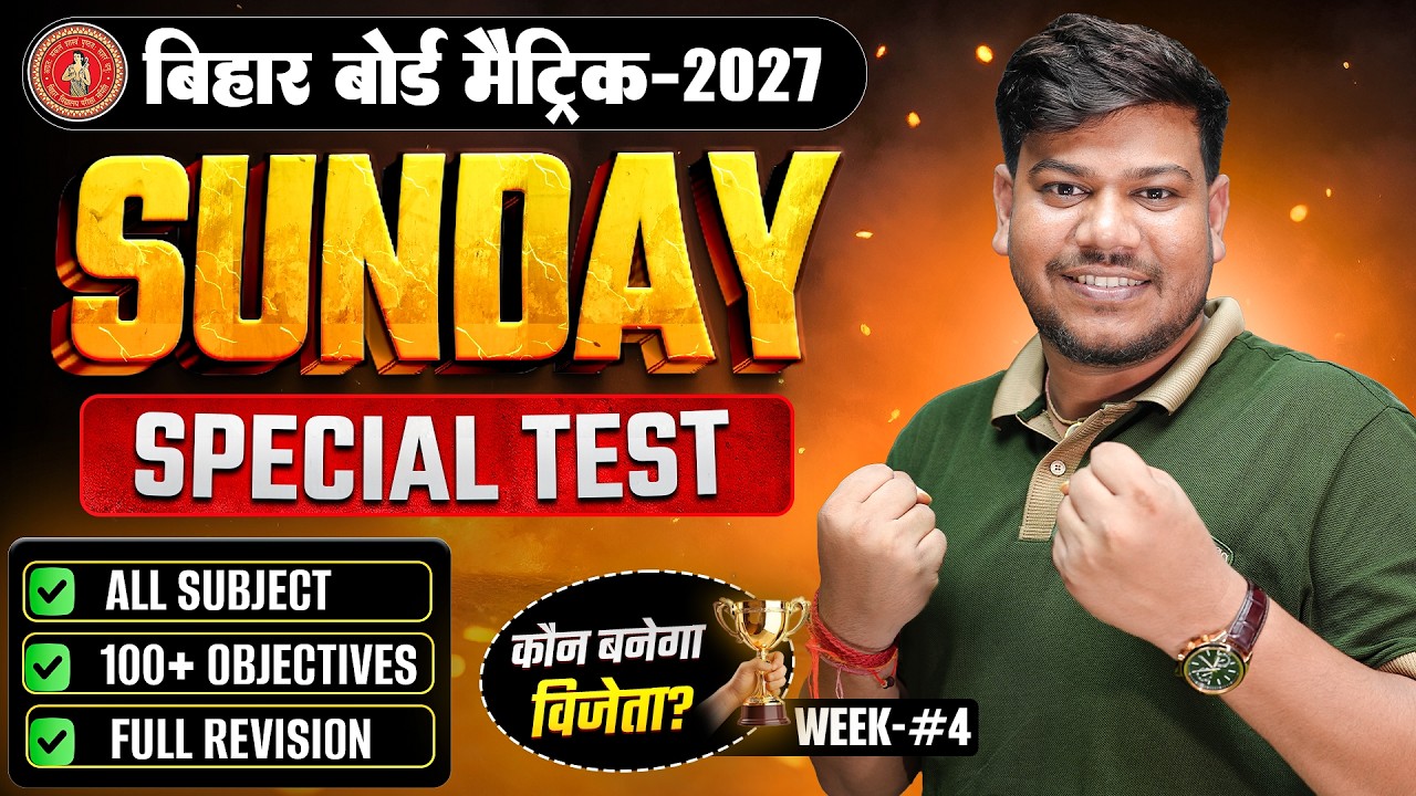 Bihar Board Class 10th All Subject Test 2027 🔥|| Class 10th all Important Questions 2027 || Week 4