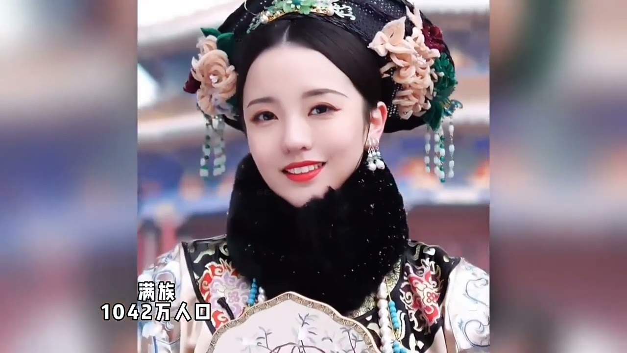 56各民族服饰变装，站在顶流上的服饰 少数民族服装