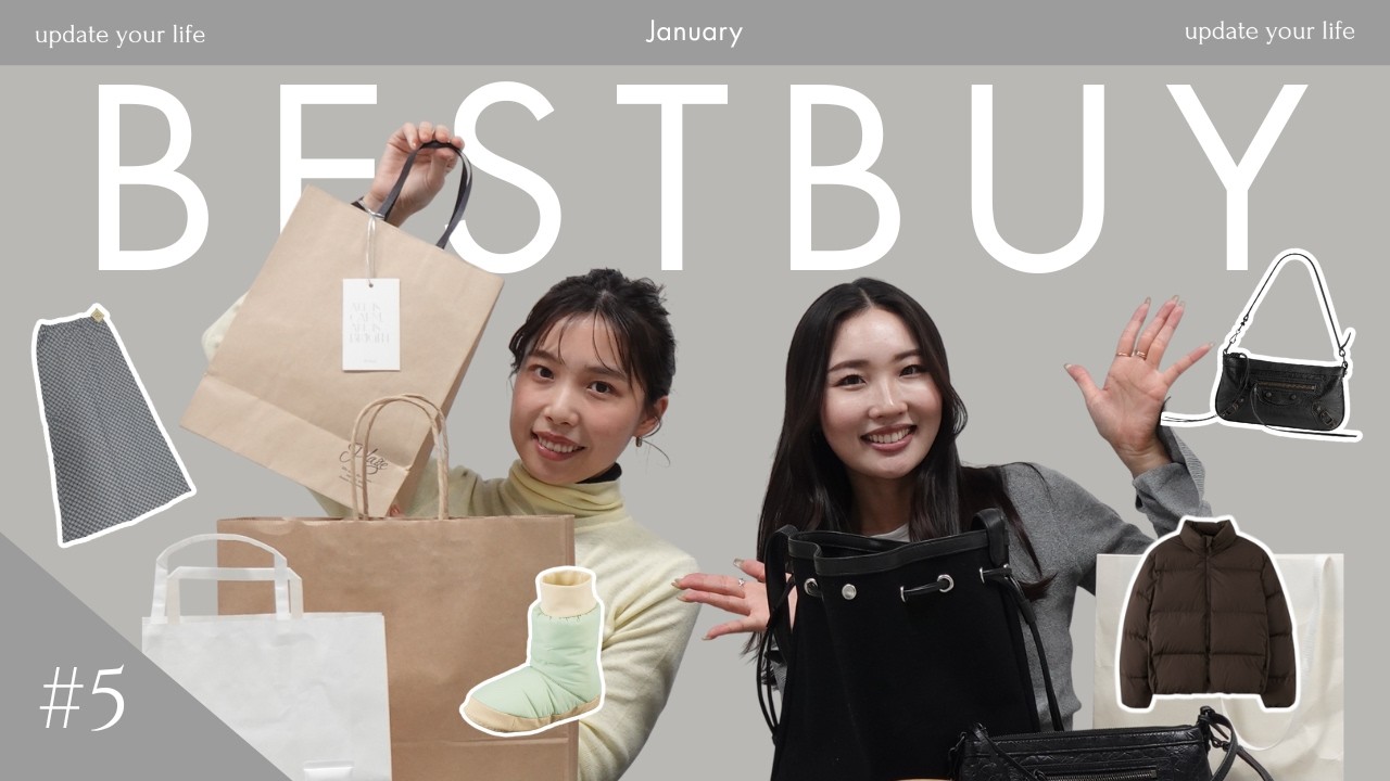 【購入品】アパレルスタッフの1月買ってよかったもの / 憧れブランドバッグ・冬服・春服・防寒グッズ・スキンケア