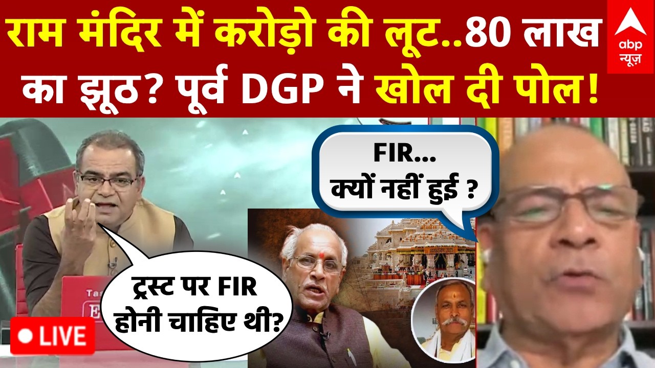 Sandeep Chaudhary LIVE: करोड़ो की लूट..80 लाख का झूठ? | Ram Mandir Theft | Champat Rai | Akhilesh
