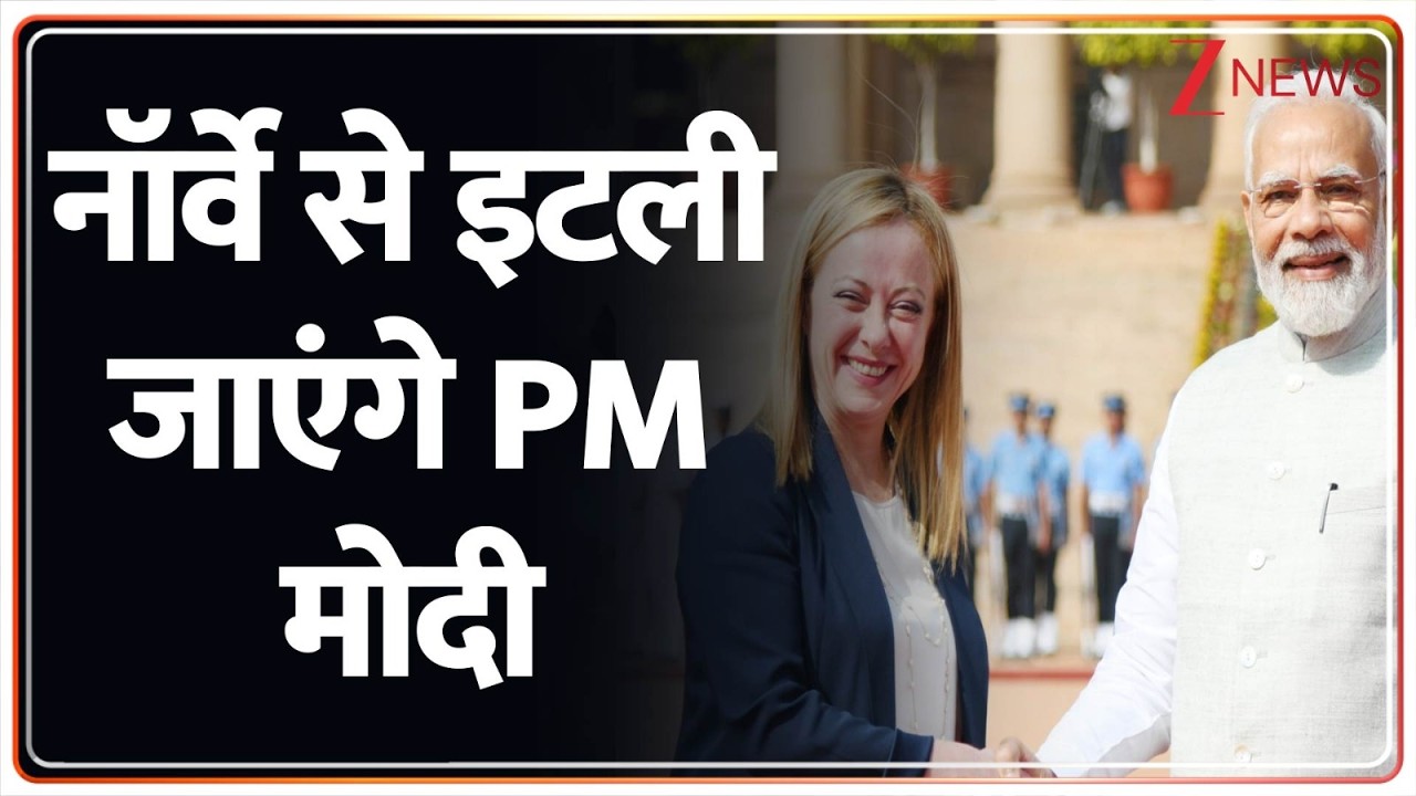 Breaking news: नॉर्वे से इटली जाएंगे PM मोदी |  Norway | Italy | ZEE News