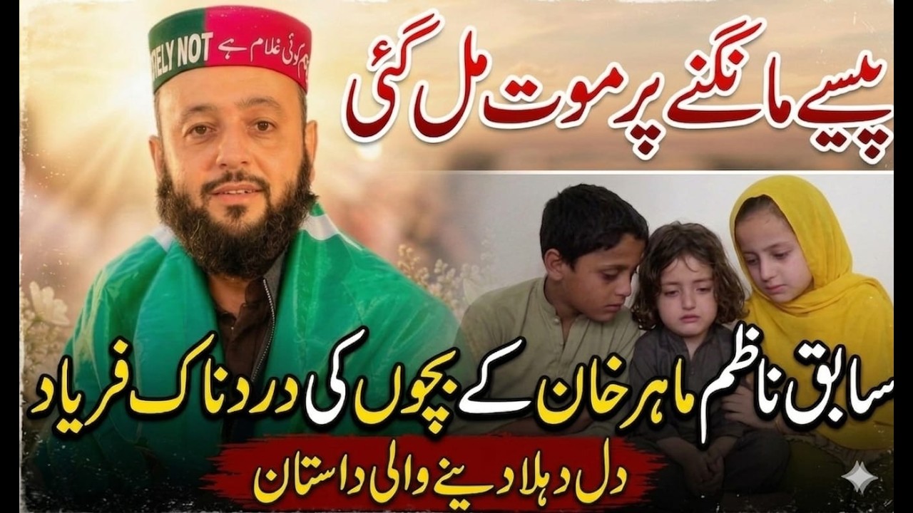 What Happened After Asking for Money The Shocking Truth Behind the Mahir Khan Case