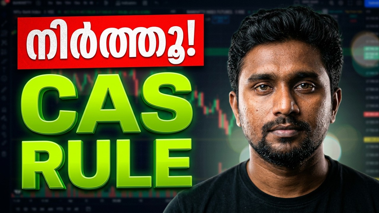SEBI-യുടെ പുതിയ CAS Rule Full Explain |Operator Trap ഇനി എളുപ്പമോ?