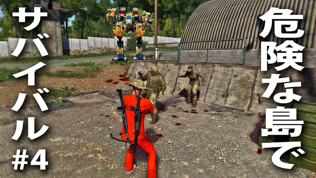 【SCUM #4】危険な島で命がけのサバイバル生活！巨大ロボットに狙われ最悪の事態発生【アフロマスク】