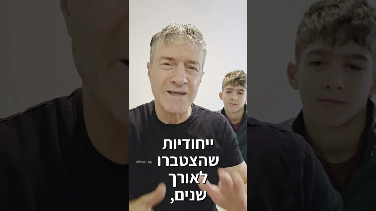 על חוסן מנטלי והשראה מפרופסור יפעת מרבל