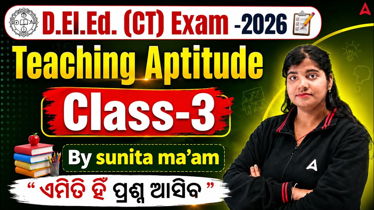 D.El.Ed. (CT) Exam 2026 | Teaching Aptitude | Class-3 | By Sunita Ma'am