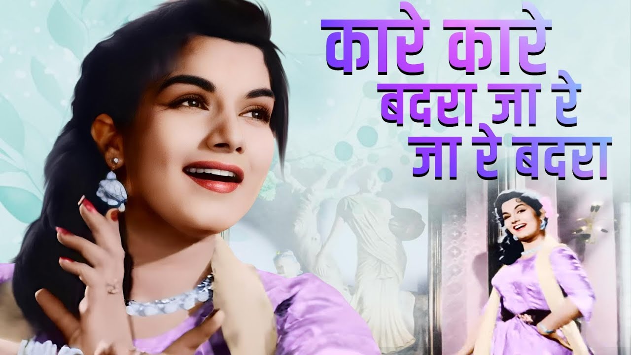 Kare Kare Badra, Ja Re Ja Re Badra (कारे कारे बादरा, जा रे जा रे बादरा) | Lata Mangeshkar | Bhabhi