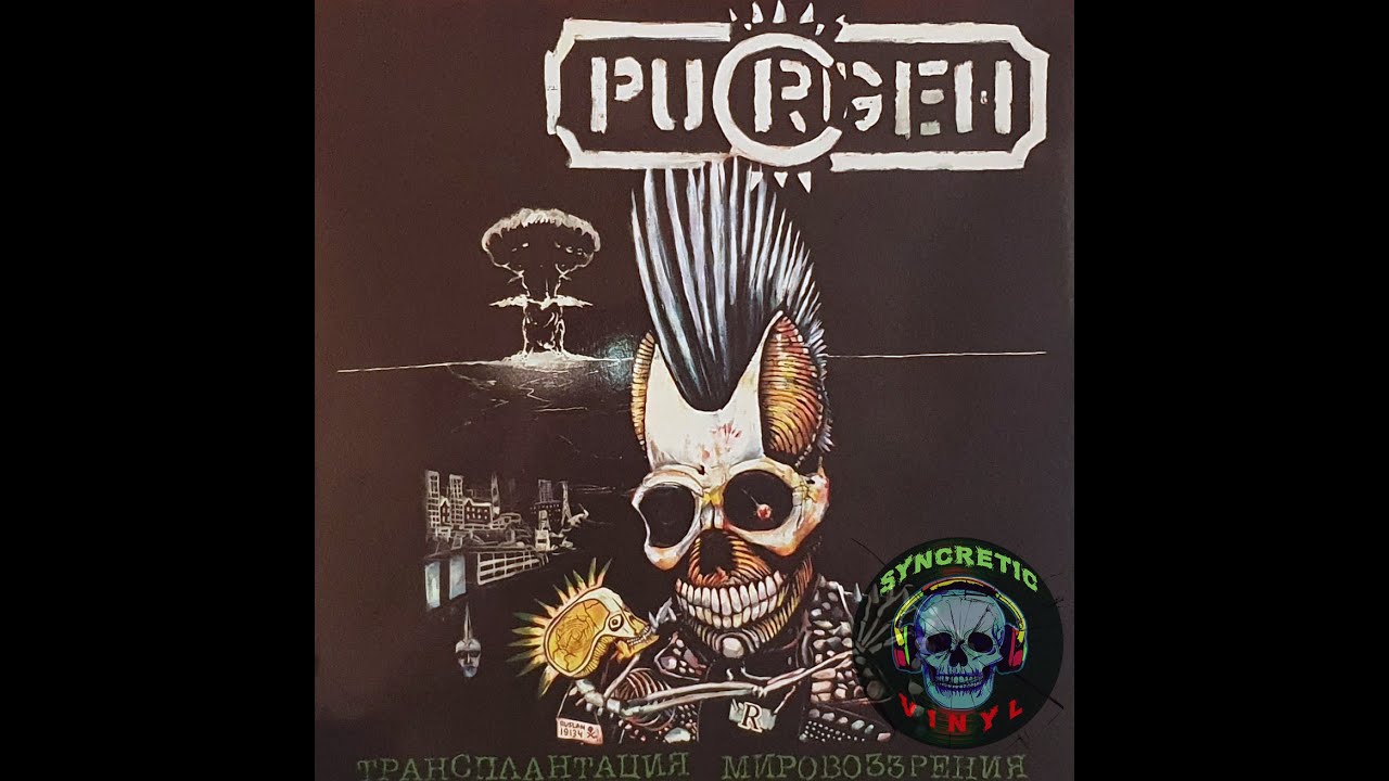 96  Purgen - Вам Дан Приказ [2021 -Трансплантация Мировоззрения]