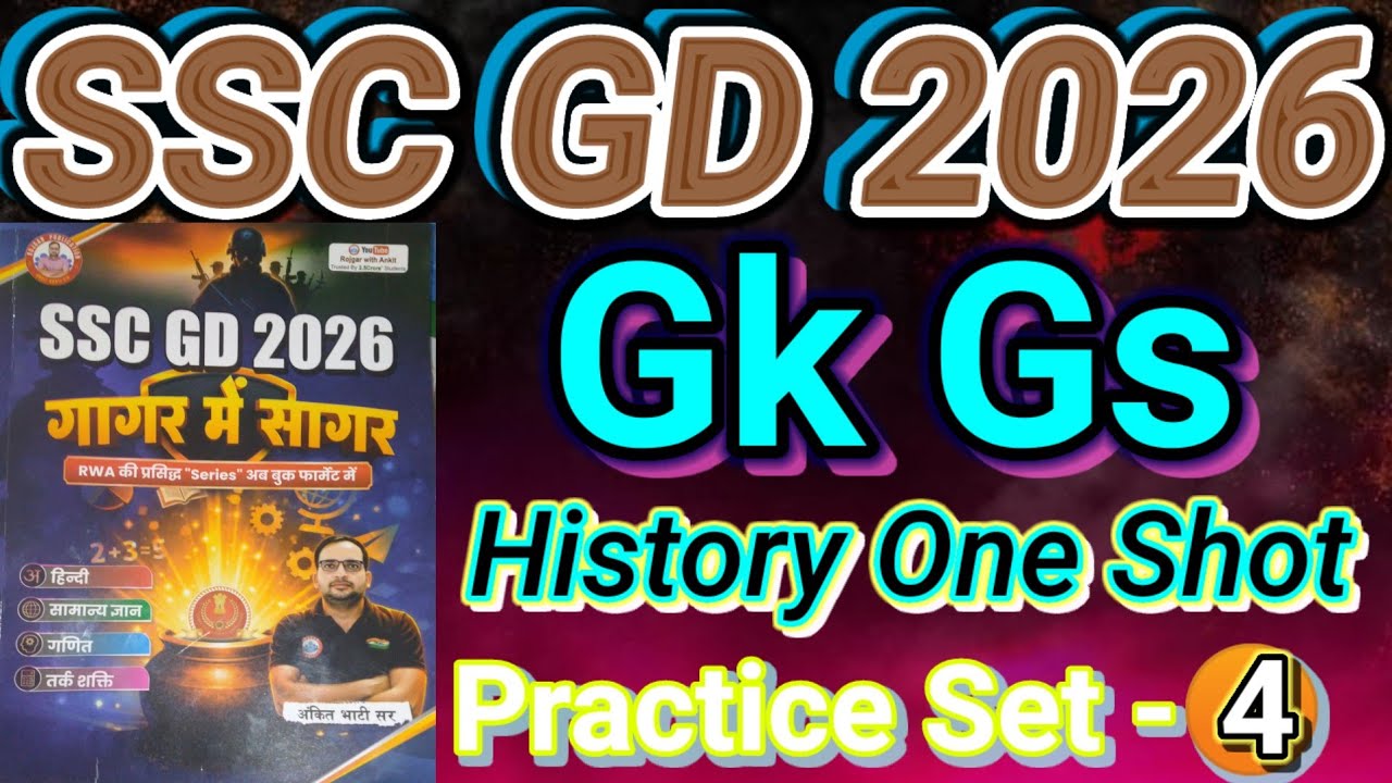 Gagar Me Sagar Book Solution Hindi || SSC GD 2026 Rojgar With Ankit | #sscgd2026 #sscgdexam #rwa 