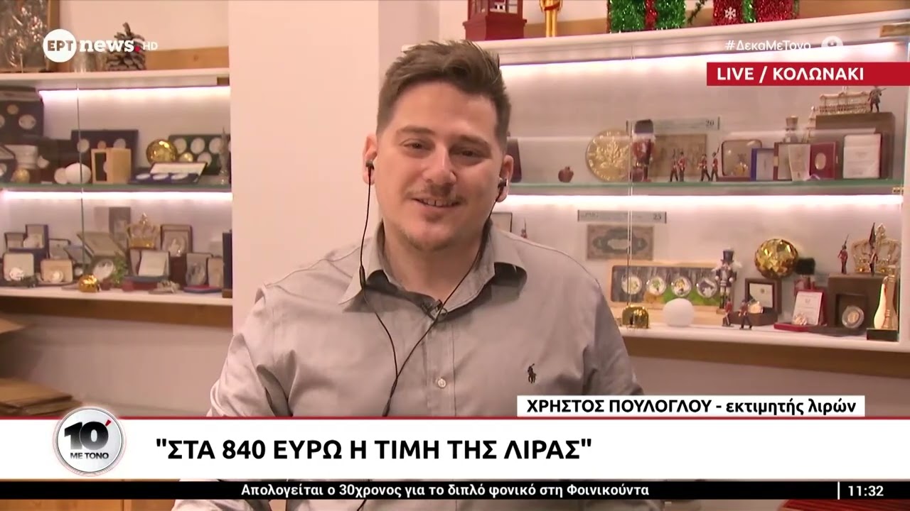 Στα ύψη ο χρυσός - Νέο ρεκόρ στην τιμή της λίρας