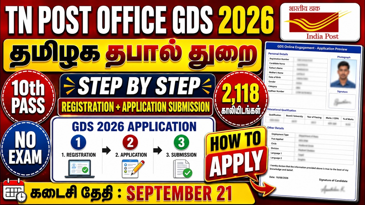 How to Apply TN Post Office GDS 2026🎯 Post Office GDS Online Application | 2,118 Vacancies | NO EXAM