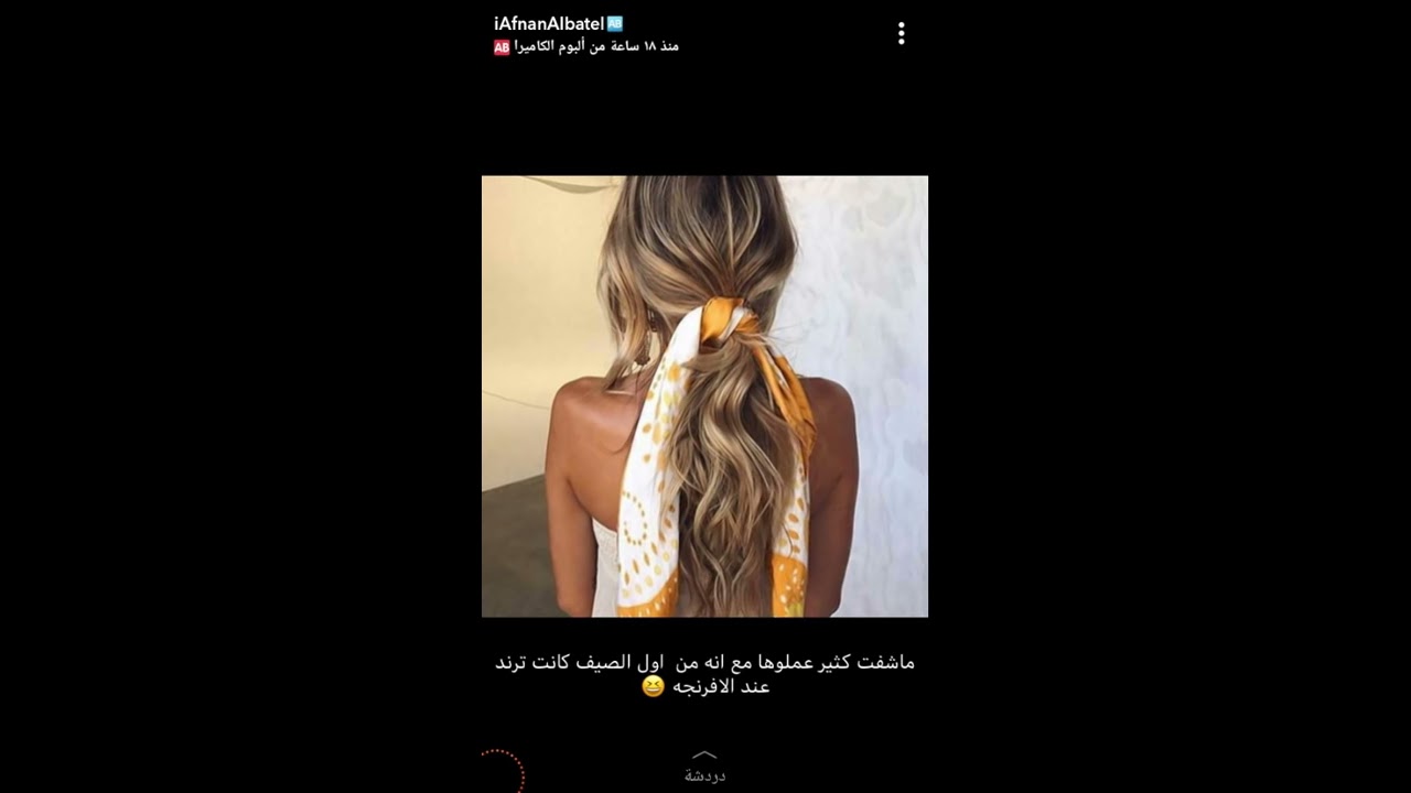 سنابات افنان الباتل😘طردت الشغال بسبب سروال و فنيلا زوجها😓😮