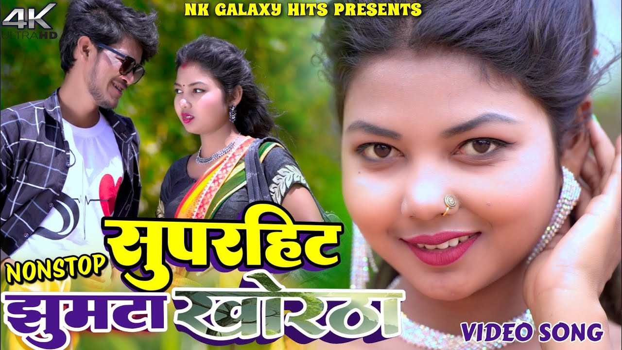 Khortha Jhumta Video Nonstop,  Manoj Star, Ajit Diwana || NK Galaxy Studio.