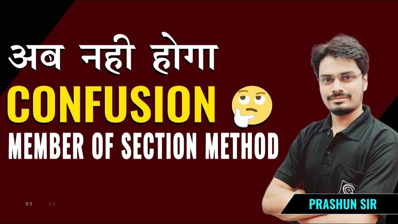 अब नही होगा confusion 🤔🤔MEMBER OF SECTION METHOD || BY PRASHUN SIR🔥🔥