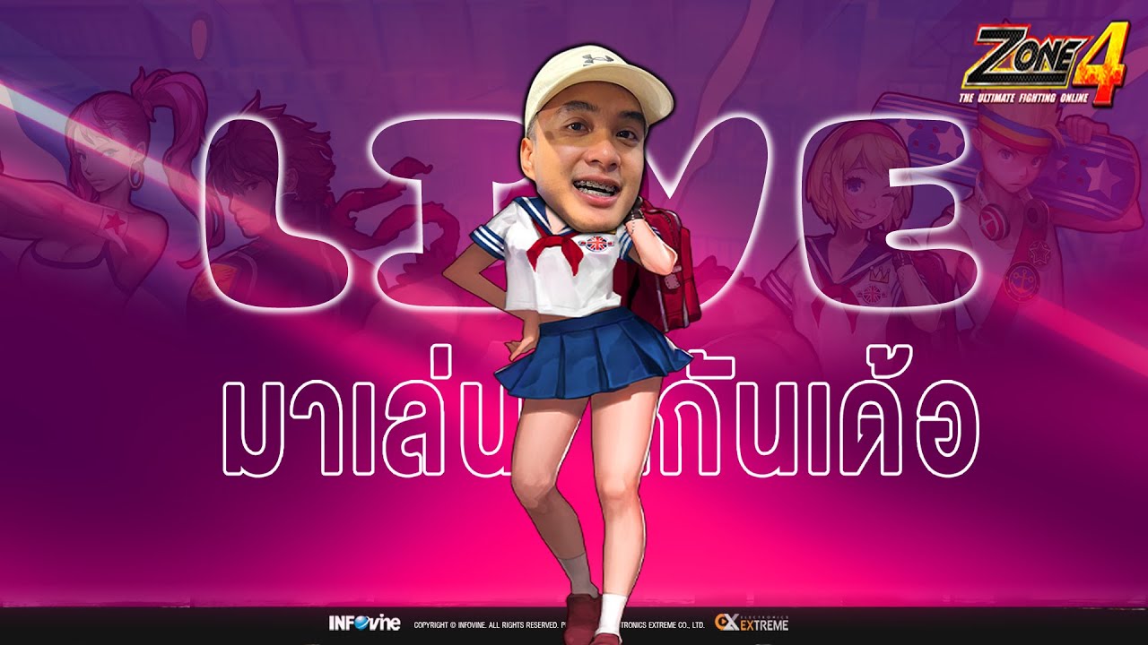 Zone4 Extreme : Cyber Chrome หาเล่นแล้วก็หานอน !