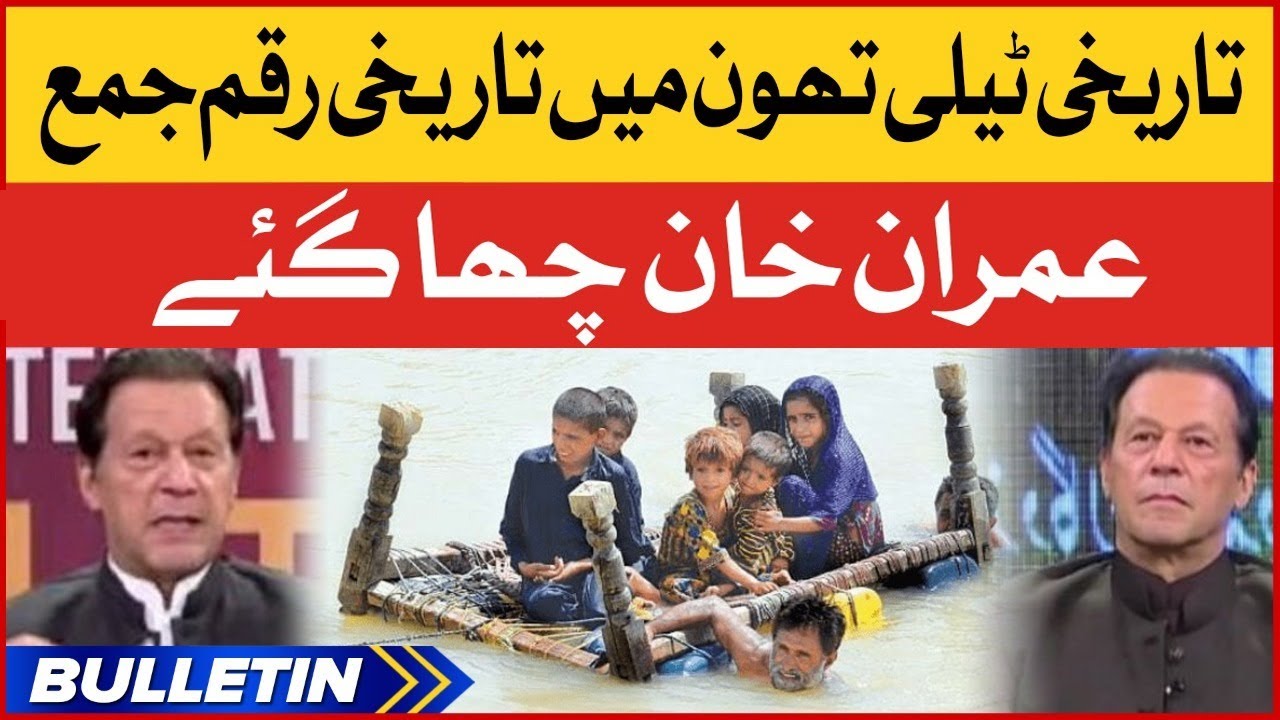Imran Khan International Telethon For Flood Victims | News Bulletin At 3AM | Flood In Pakistan
