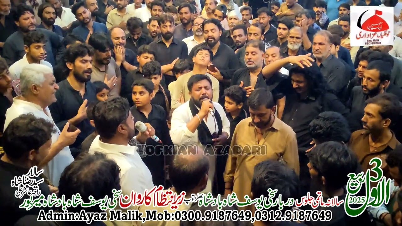 نوحہ خواں استاد اعجاز حسین لیہ ماتمی سنگت سپاہ حسین درباری  کاروان پاک سخی سید یوسف بادشاہ...