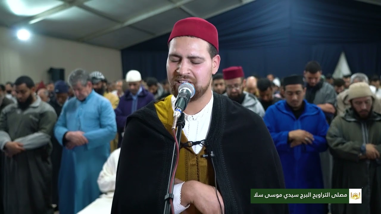 القارئ عبد الواحد بوكرين | صلاة التراويح ليلة 18 رمضان 1446 | مصلى التراويح البرج