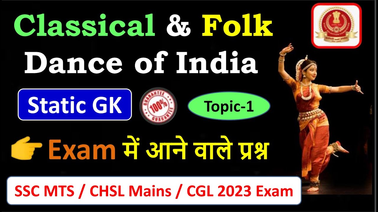 Static G.K | Topic-1 | Classical & Folk Dance Of India  | SSC MTS | CHSL Mains | CGL 2023
