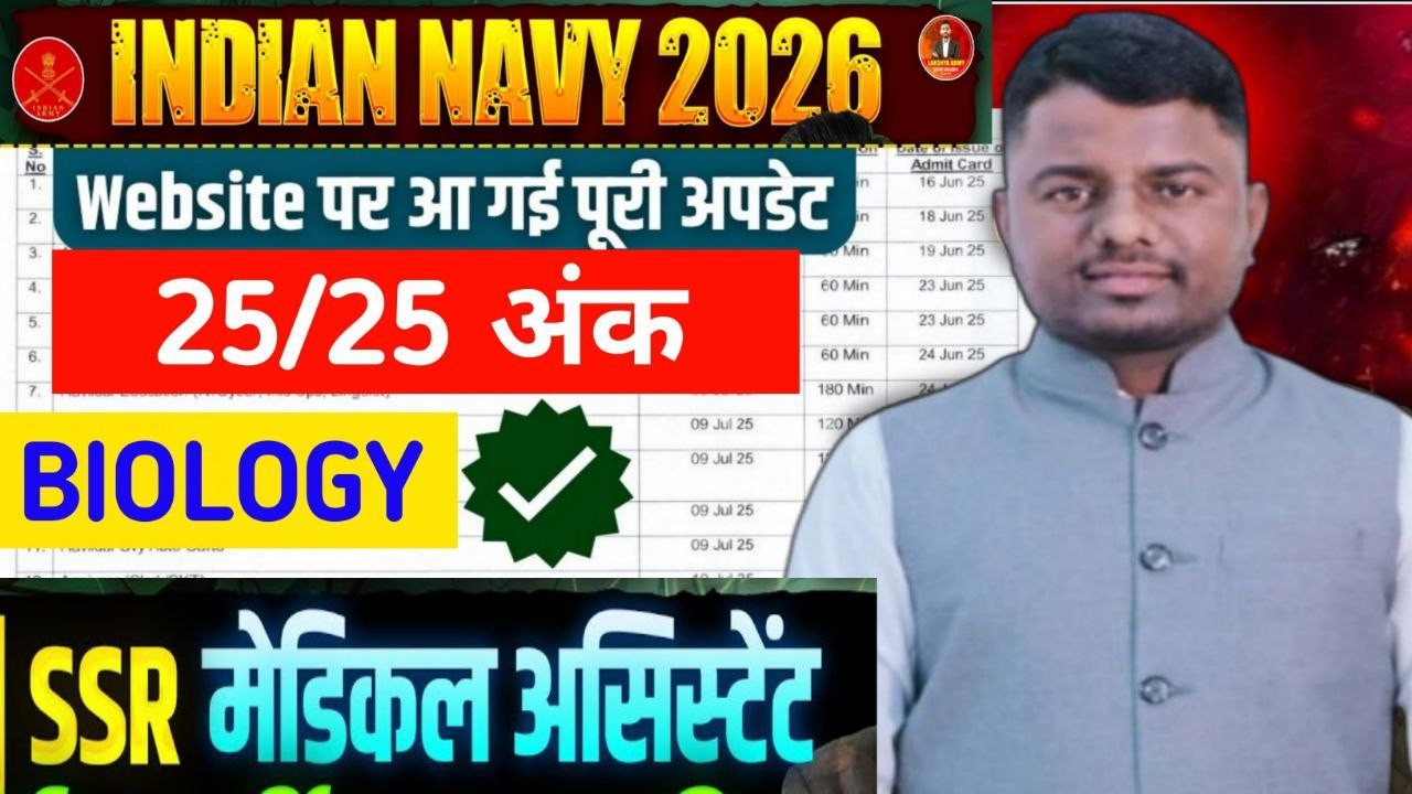 Navy SSR Medical assistant Biology syllabus,25/25 कैसे score करे by bhati sir