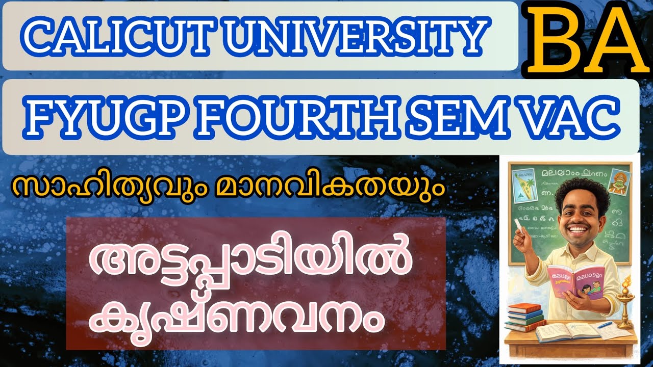 Attappadiyil Krushnavanan|Calicut University FYUGP FOURTH SEM VAC BA malayalam 