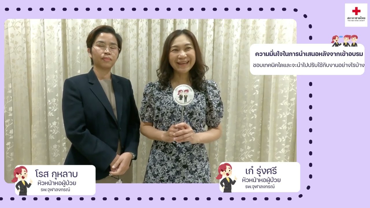 ความรู้สึกผู้เข้าอบรม 🔑หลักสูตร “เทคนิคการนำเสนอสำหรับผู้บริหารอย่างมืออาชีพ” ประจำปีงบประมาณ 2569
