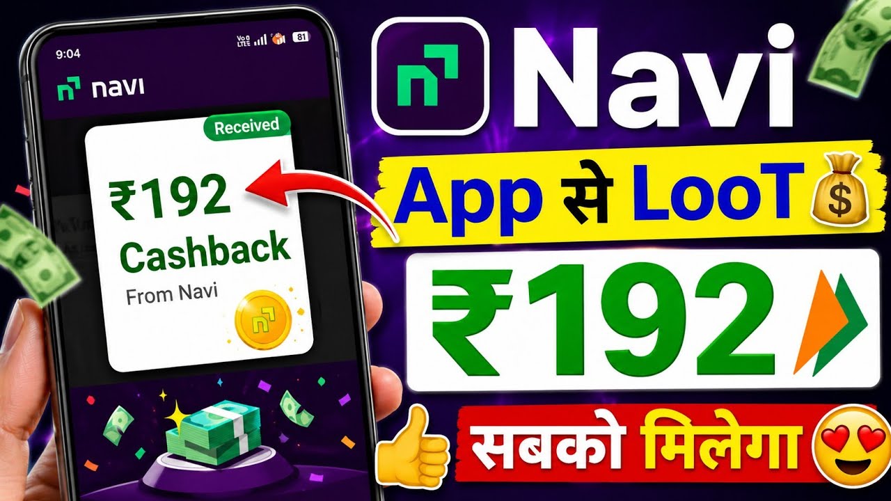 Navi UPi Upto ₹192🎉Cashback Offer | Navi app se paise kaise kamaye | Navi UPi Cashback Offer Today