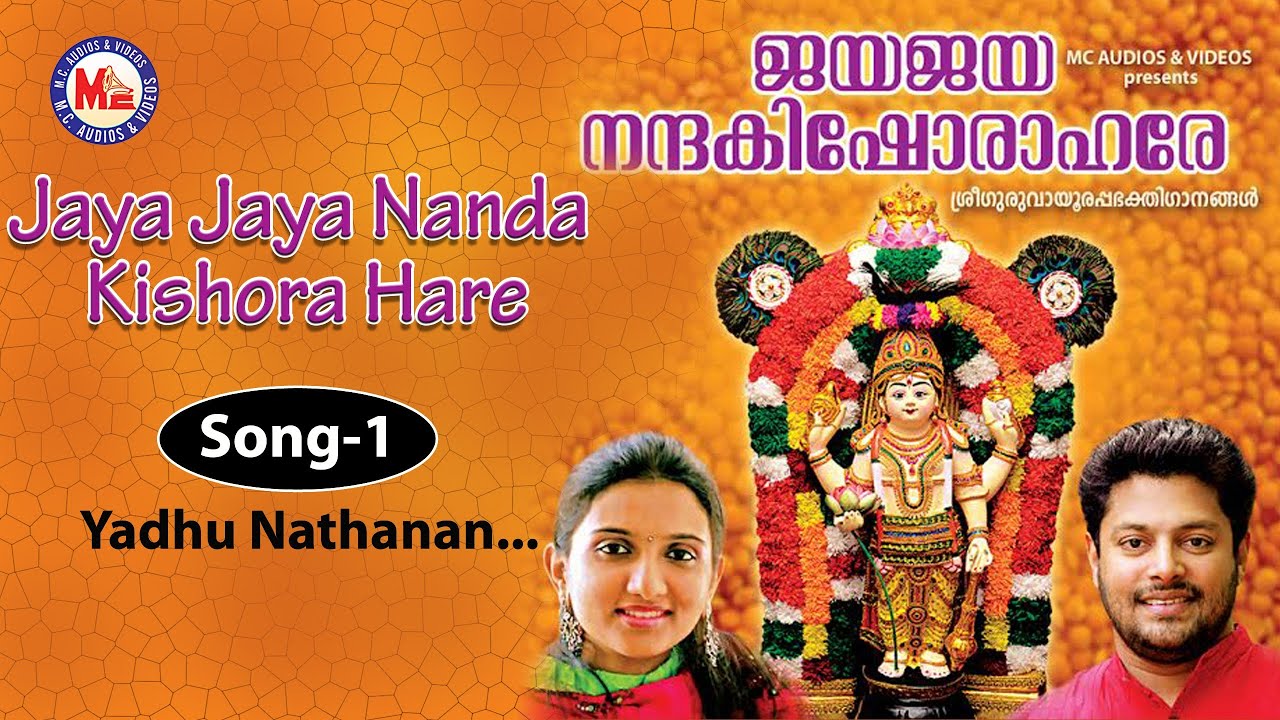 Yadhu nathanan - Jaya Jaya Nanda Kishora Hare