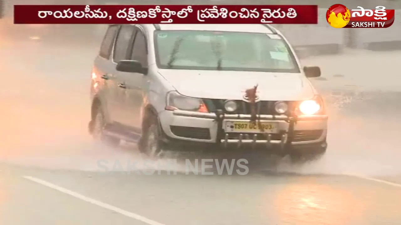 Monsoon Arrives in AP || Sakshi TV