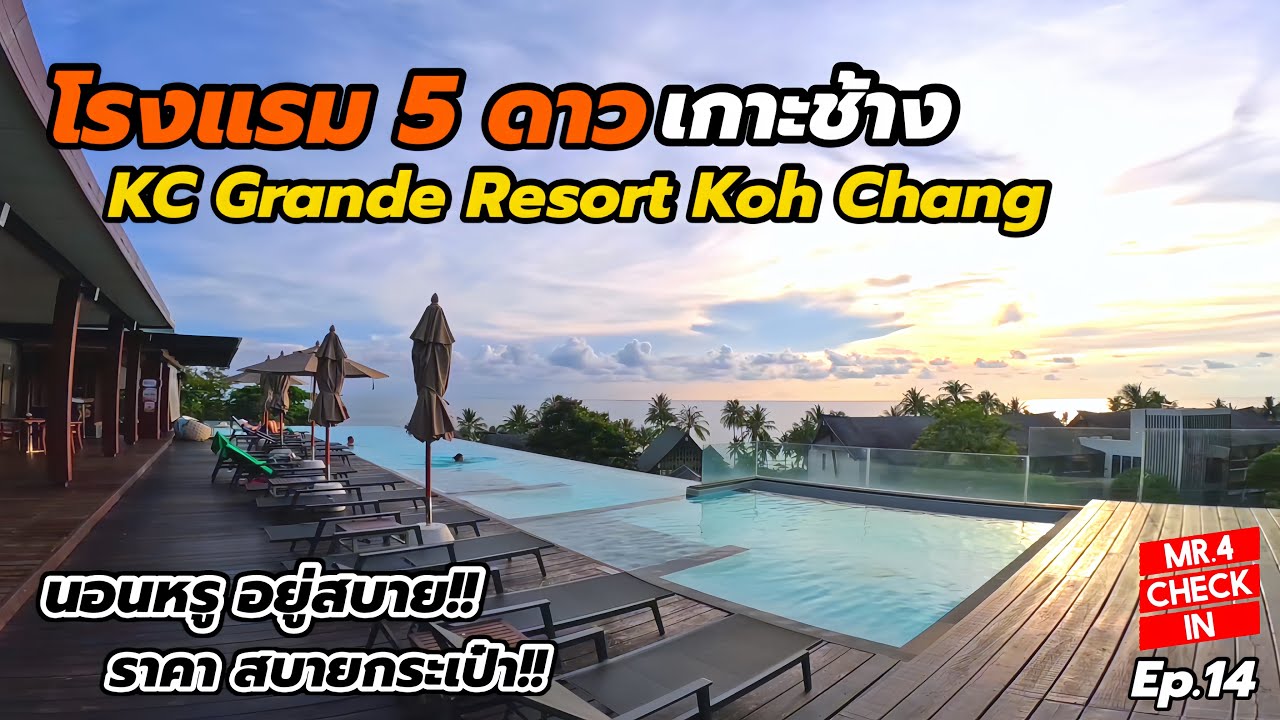 Пятизвёздочный отель на острове Ко Чанг «KC Grande Resort Koh Chang» — красивый и роскошный, но д...