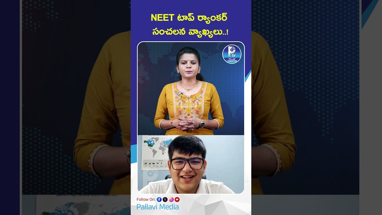 NEET టాప్ ర్యాంకర్ సంచలన వ్యాఖ్యలు! |  From Tears to AIR 1! NEET Re-Test Topper Aryan Gupta Speaks