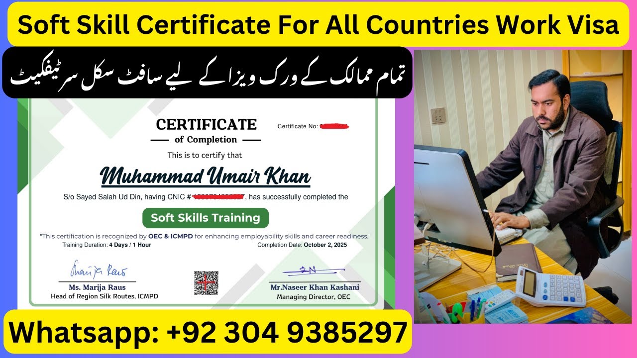 How to Get Soft Skill Certificate in Pakistan 2025 | Required for All Country Work Visa