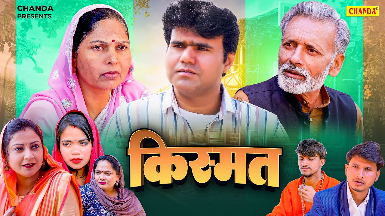 किस्मत - Kismat - Manoj Gujjar , Rajveer Singh Dangi , Usha Maa - Dehati Movie - Haryanvi Film